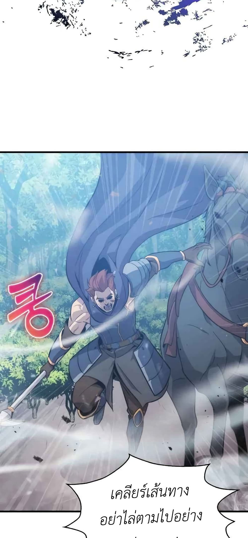 9th Class Sword Master: The Guardian of the Sword 8-8