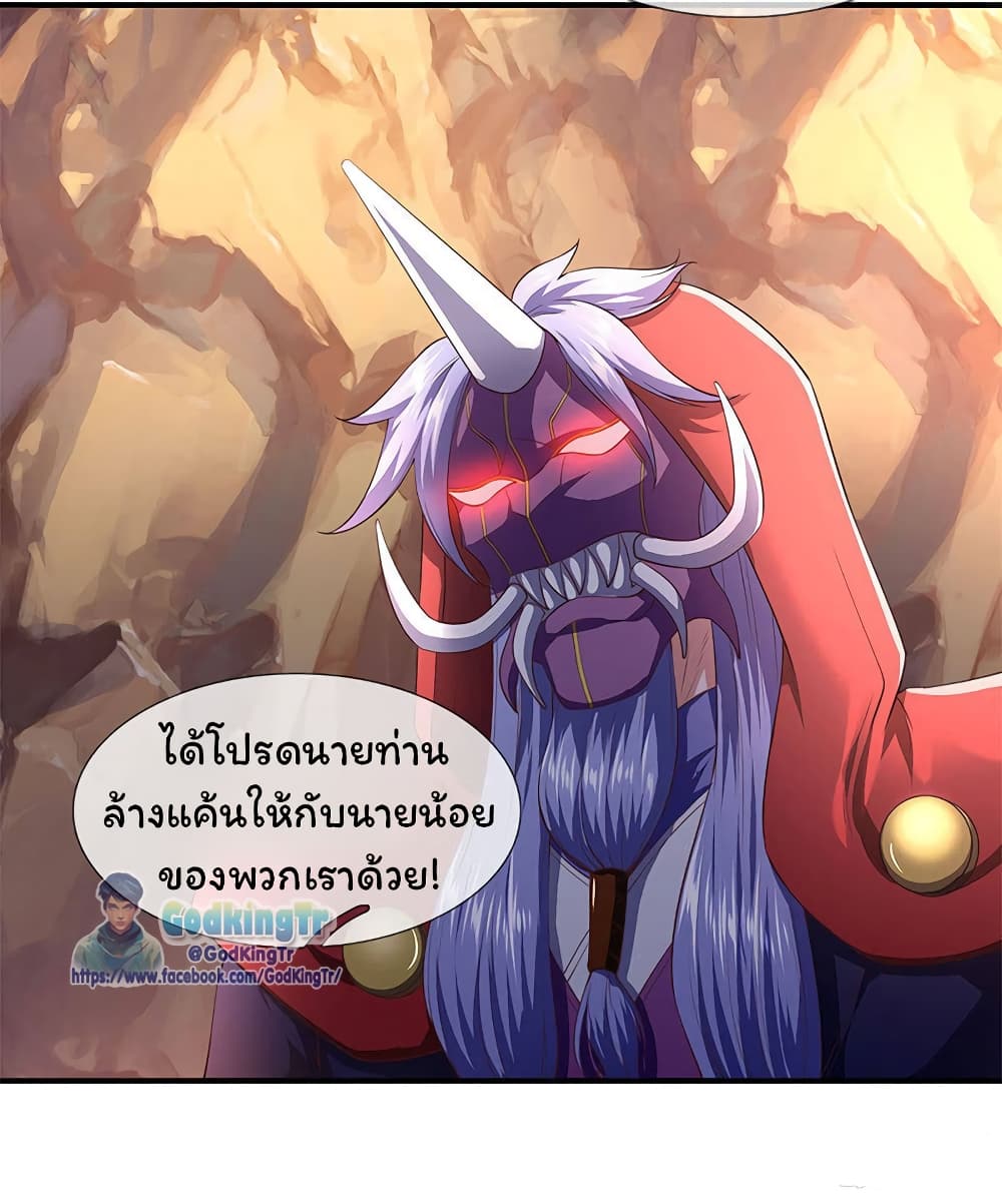 Eternal god King 127-127