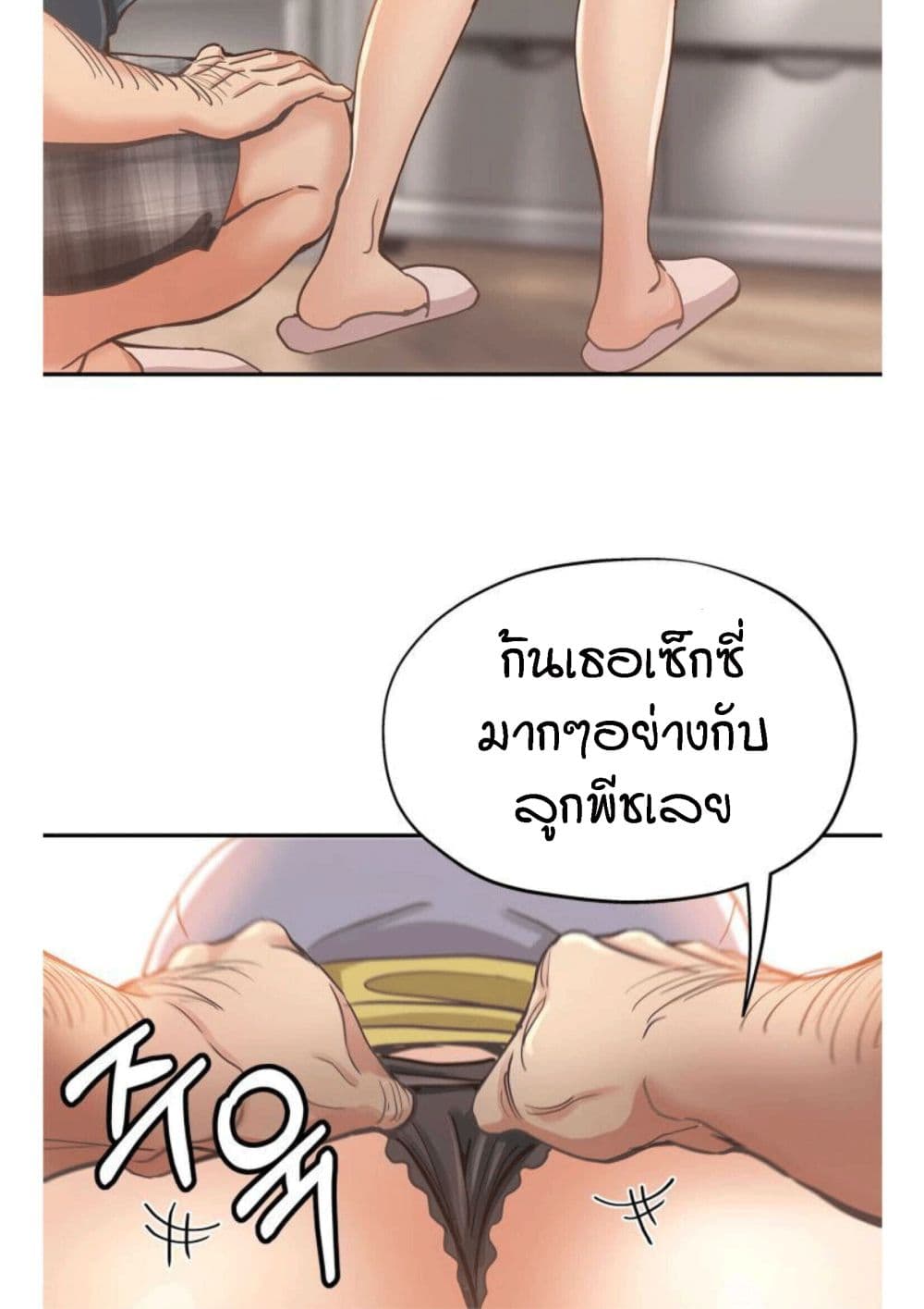 Stepmother's Sisters 4-4