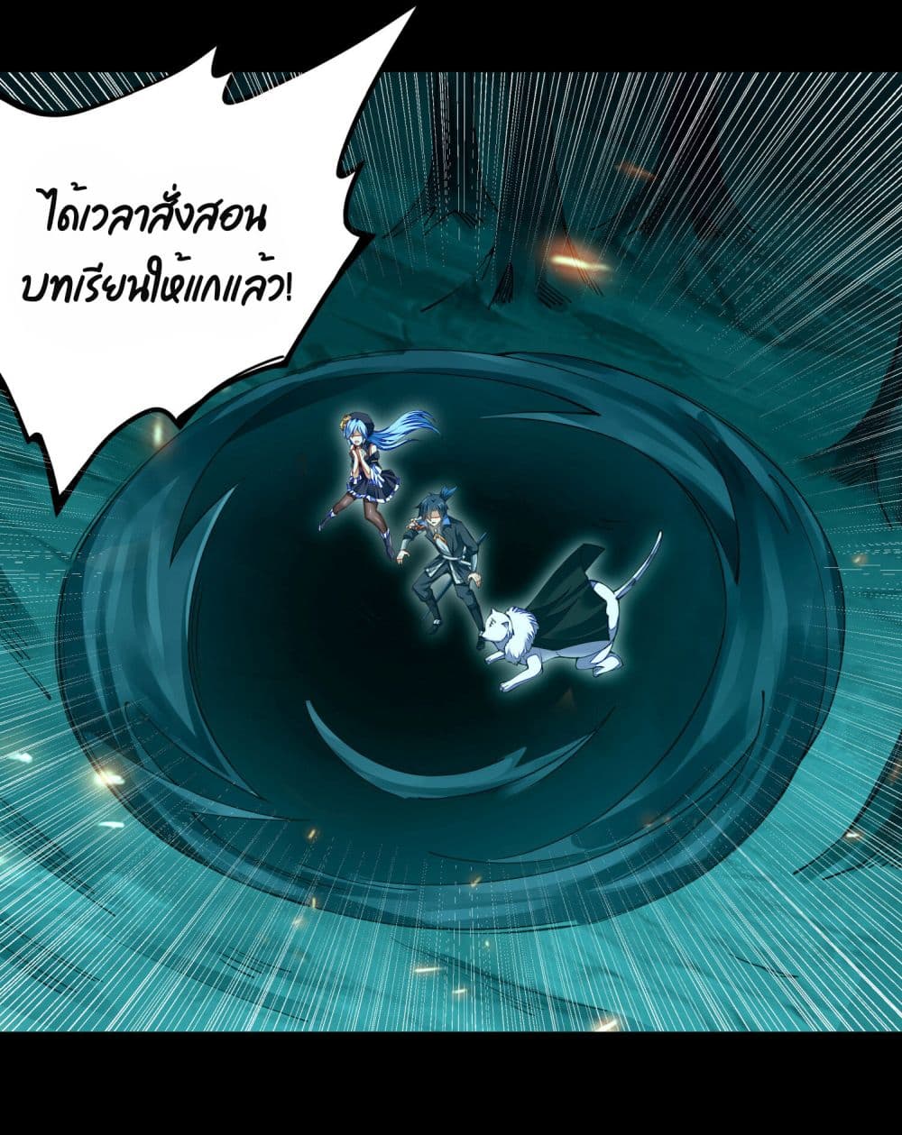 Sword God’s Life Is Not That Boring 4-4