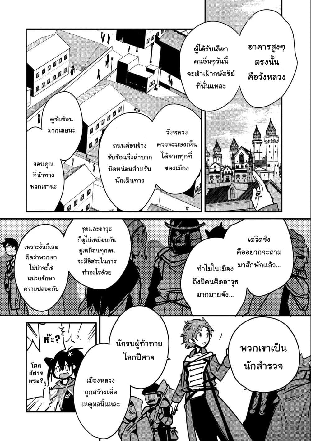 Sokushi Cheat ga Saikyou Sugite, Isekai no Yatsura ga Marude Aite ni Naranai n desu ga 34-34