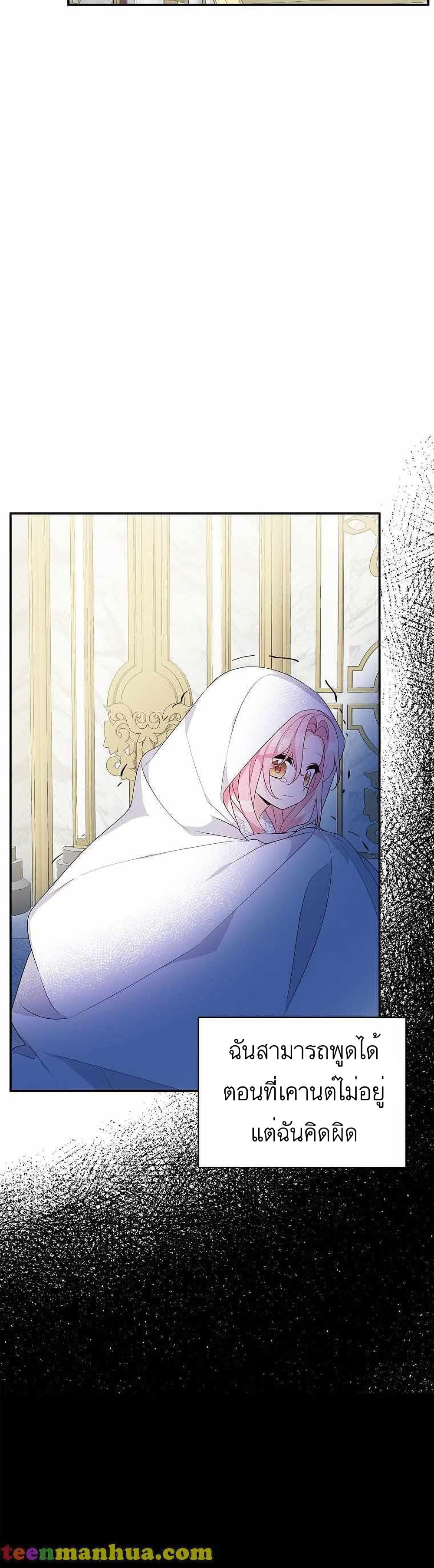 The Youngest Daughter of the Villainous Duke 10-10