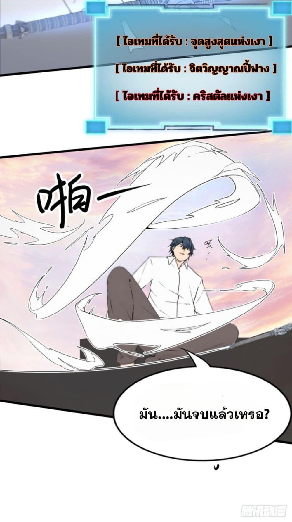 WHAT, YOU DARE PRETEND IN FRONT OF ME, THE STRONGEST IN THE IMMORTAL WORLD? 4-4