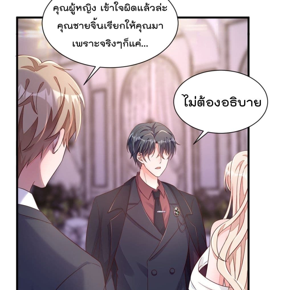 Whispers of The Devil จำเลยรัก คุณชายปีศาจ 9-9