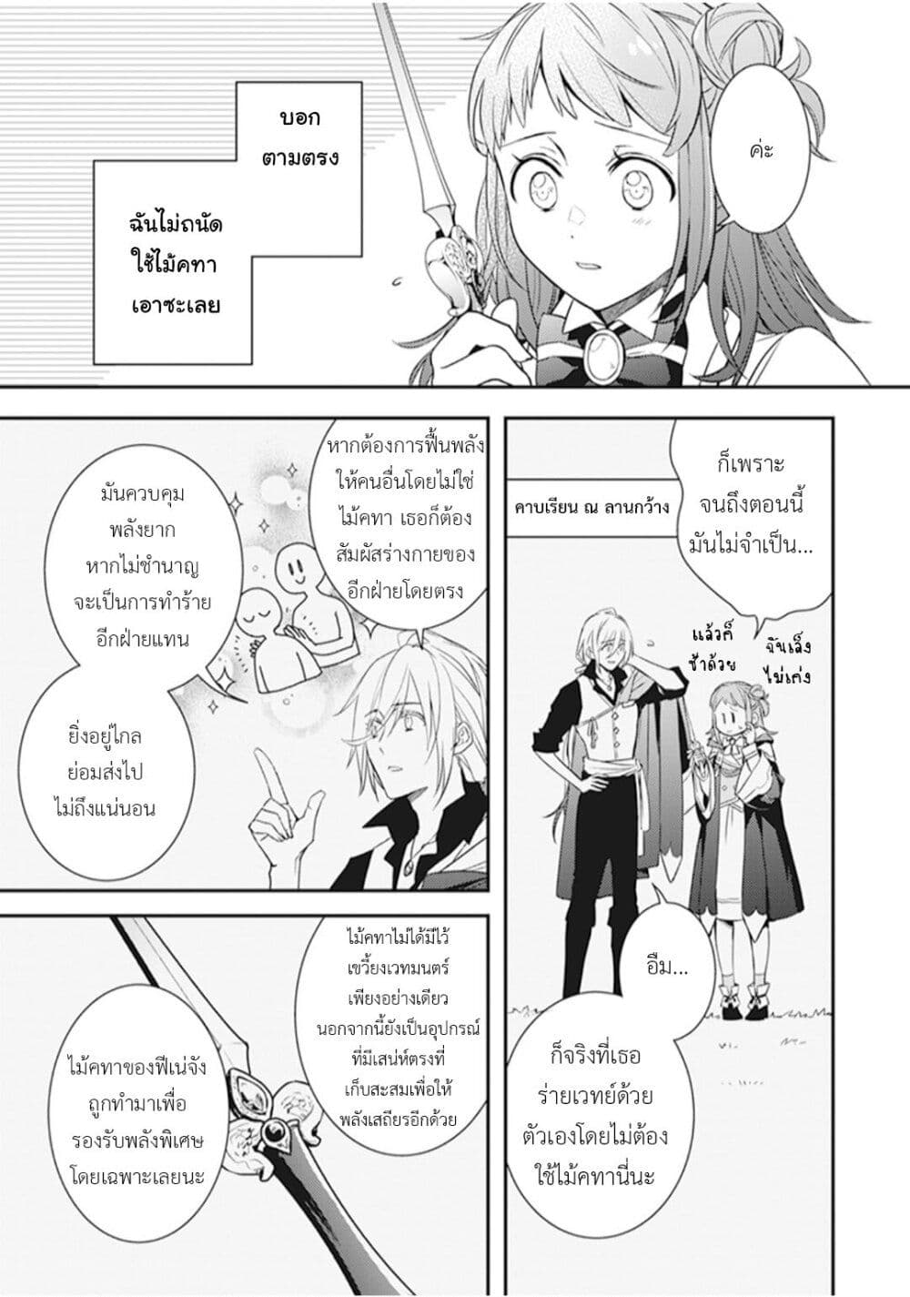 Tsundere Akuyaku Reijou Liselotte to Jikkyou no Endo-kun to Kaisetsu no Kobayashi-san 7-7