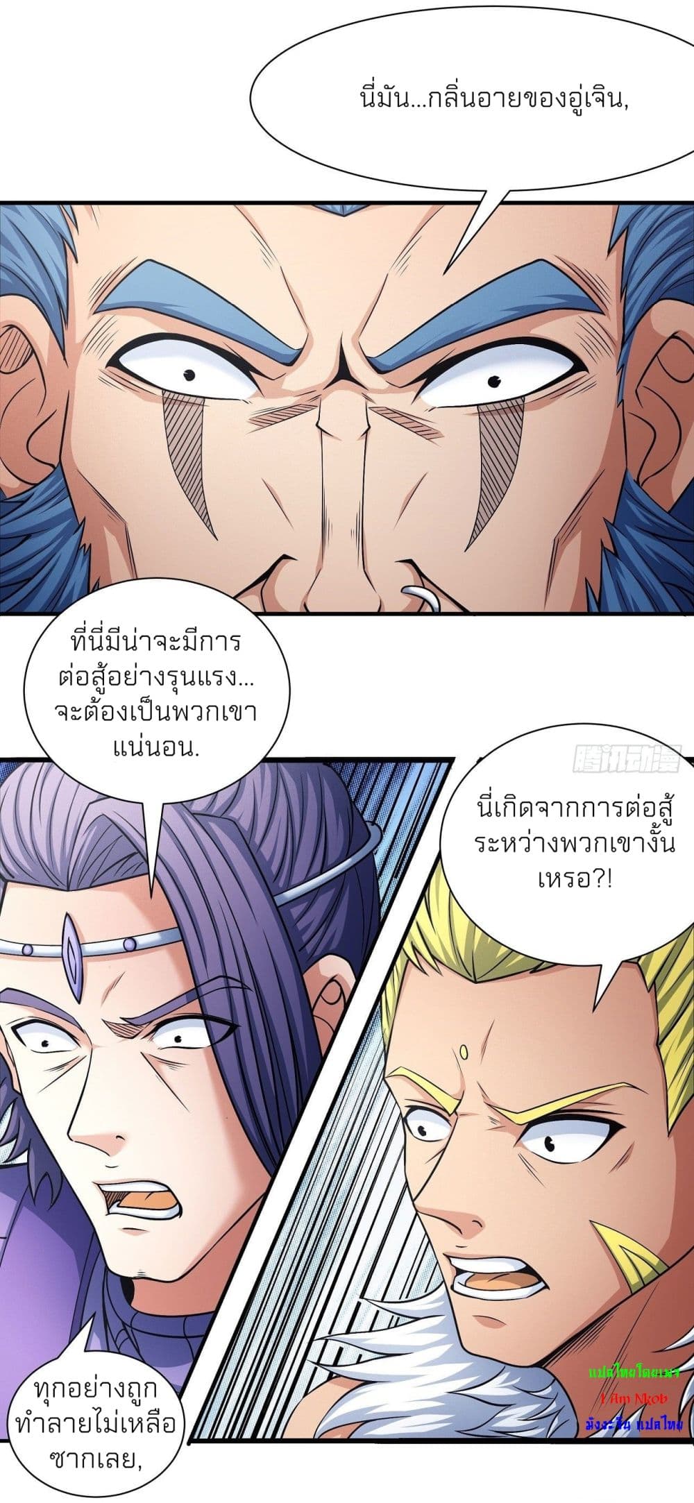 God of Martial Arts 488-488
