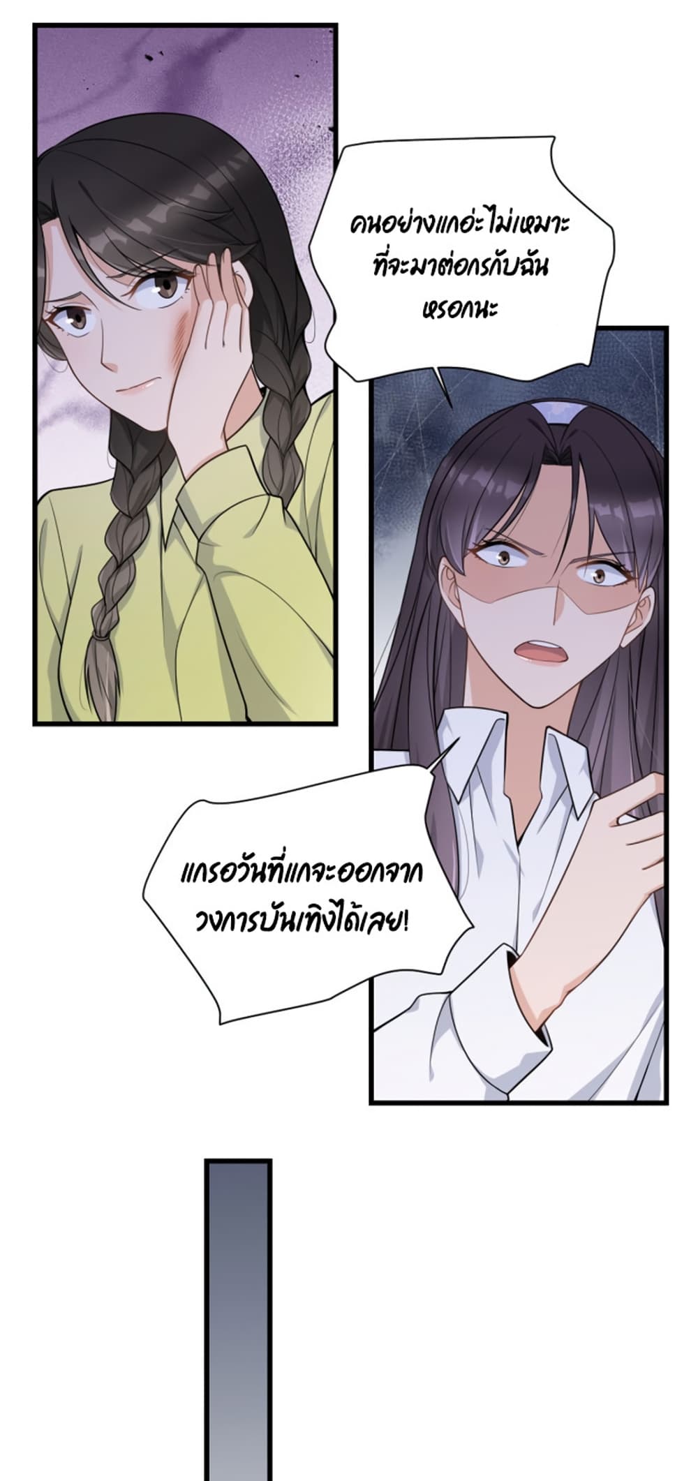 Remember Me? จำฉันได้หรือเปล่า? 122-122