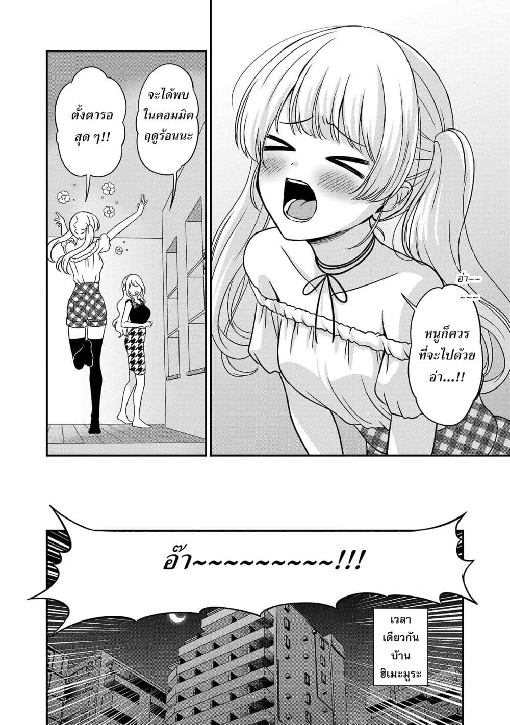 Shitsuren Shita Node Vtuber Hajimeta 11-11