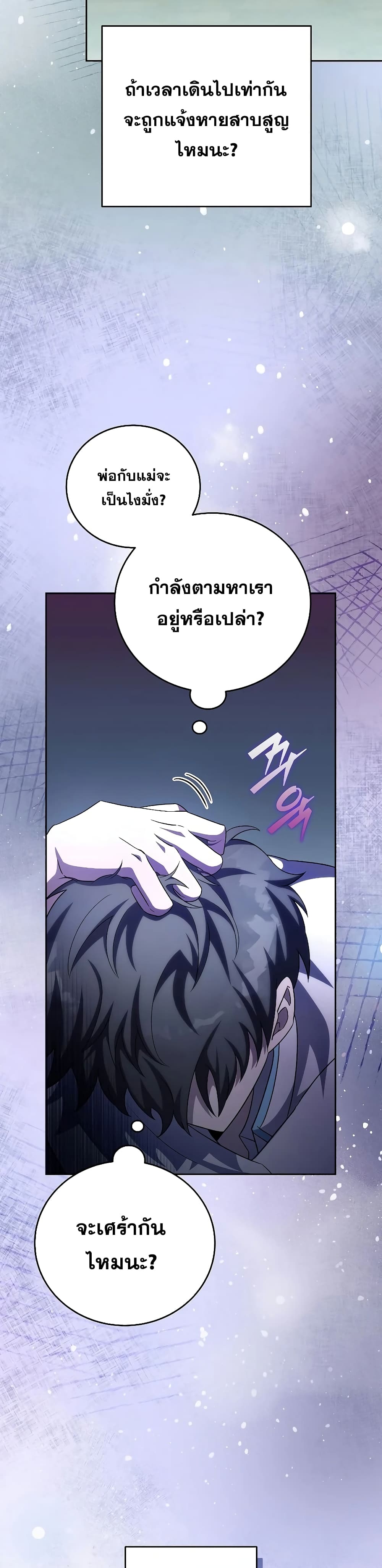 The Novel's Extra (Remake) 26-26