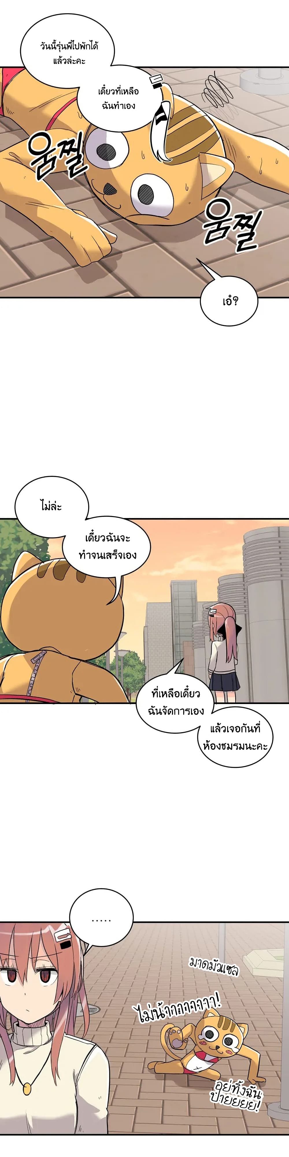 Erotic Manga Club ชมรมการ์ตูนอีโรติก 3-3