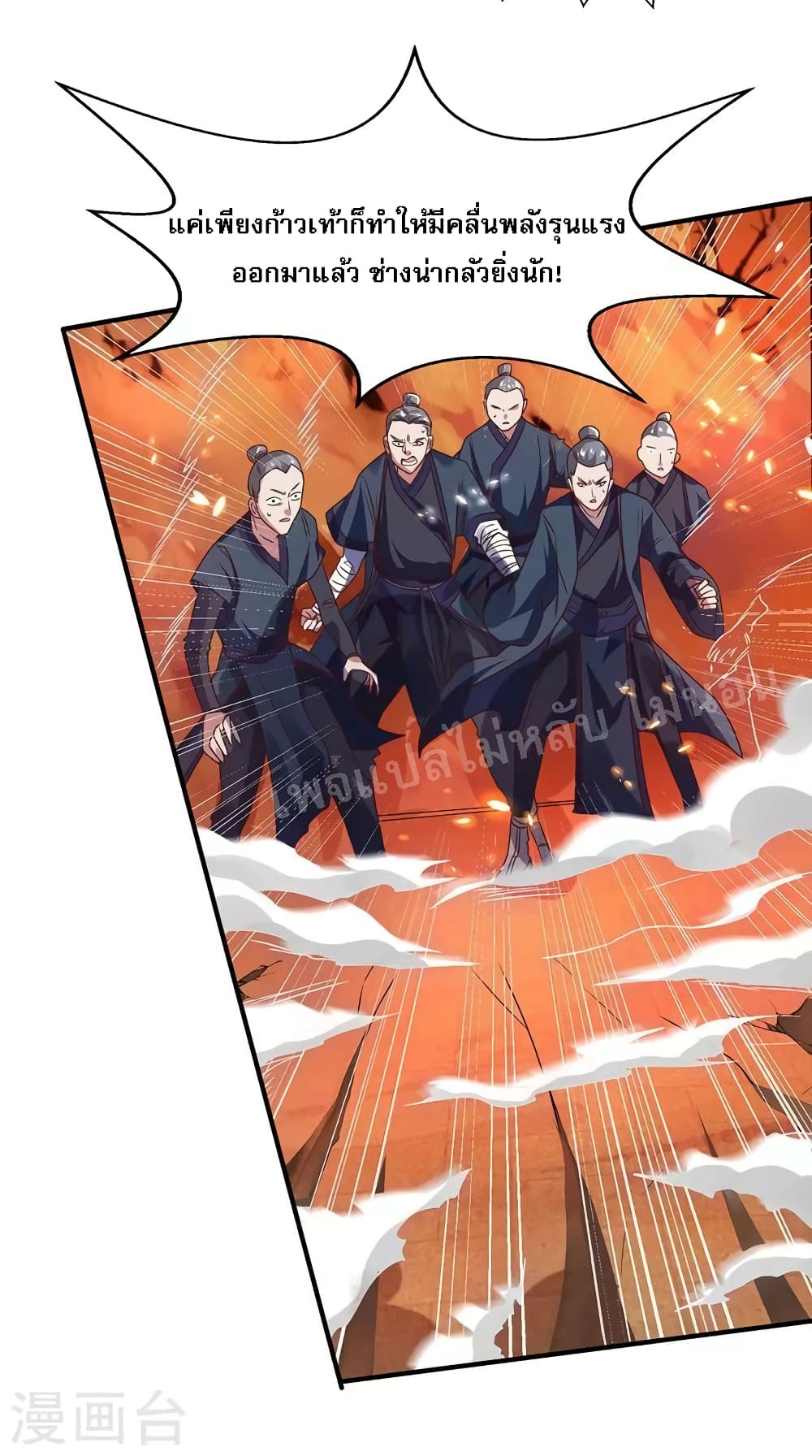 Heaven Guards 3-3