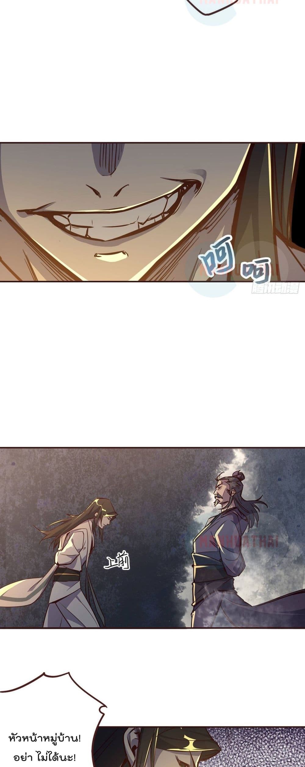 Life And Death กระบี่เป็นตาย 2-2