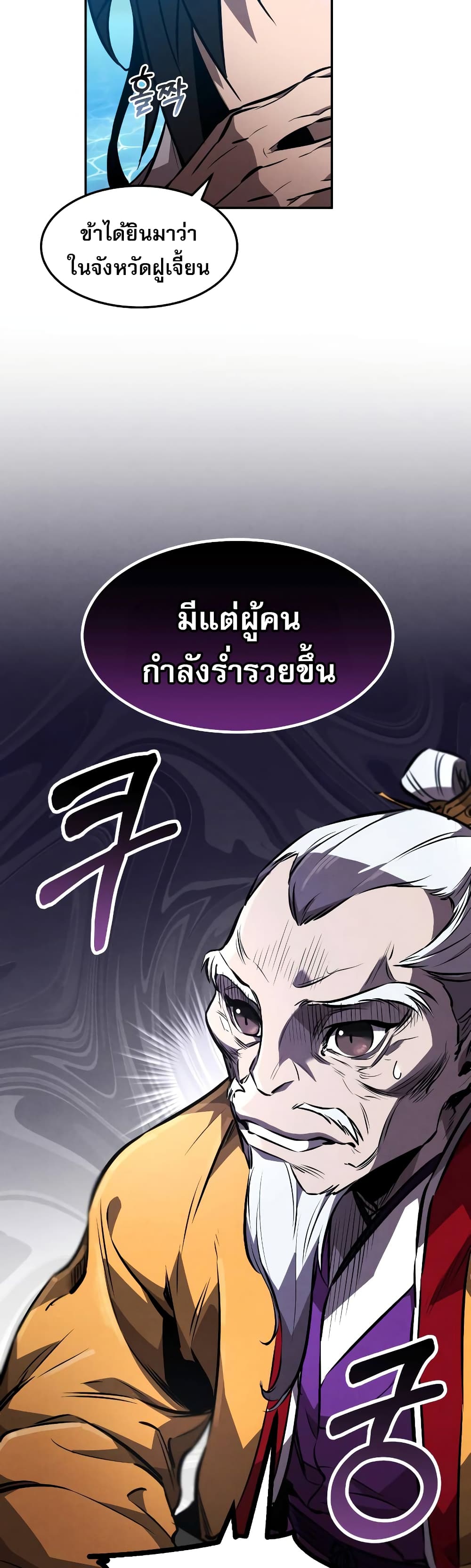 Reincarnated Escort Warrior 41-41