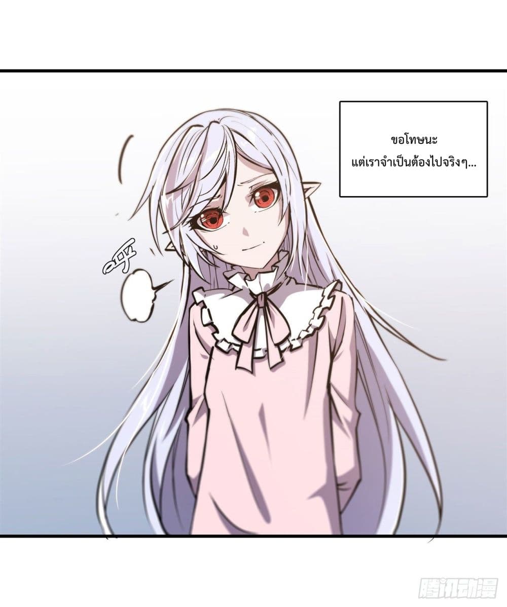 The Strongest Knight Become To Lolicon Vampire ผมคืออัศวินผู้แข็งแกร่งที่ถูกสาปให้กลายเป็นแวมไพร์โลลิ 188-188