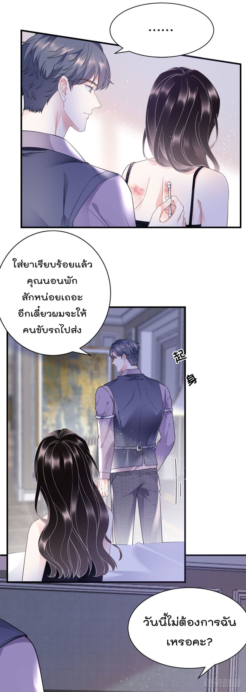 What Can the Eldest Lady Have คุณหนูใหญ่ ทำไมคุณร้ายอย่างนี้ 12-12