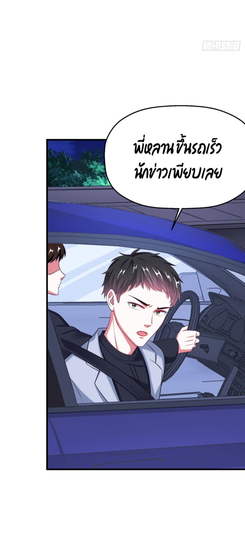 Fall in love with Superstar ปิ๊งรักนายซุปตาร์ 13-13