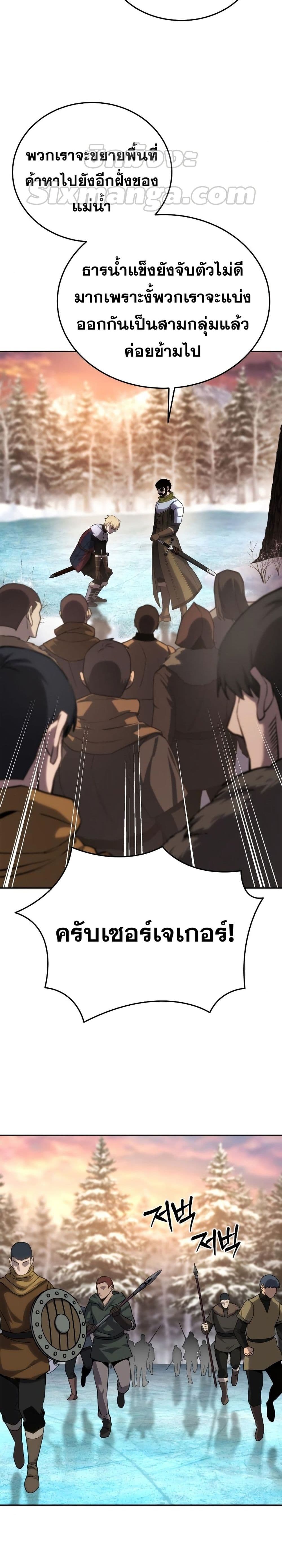Star-Embracing Swordmaster 9-9