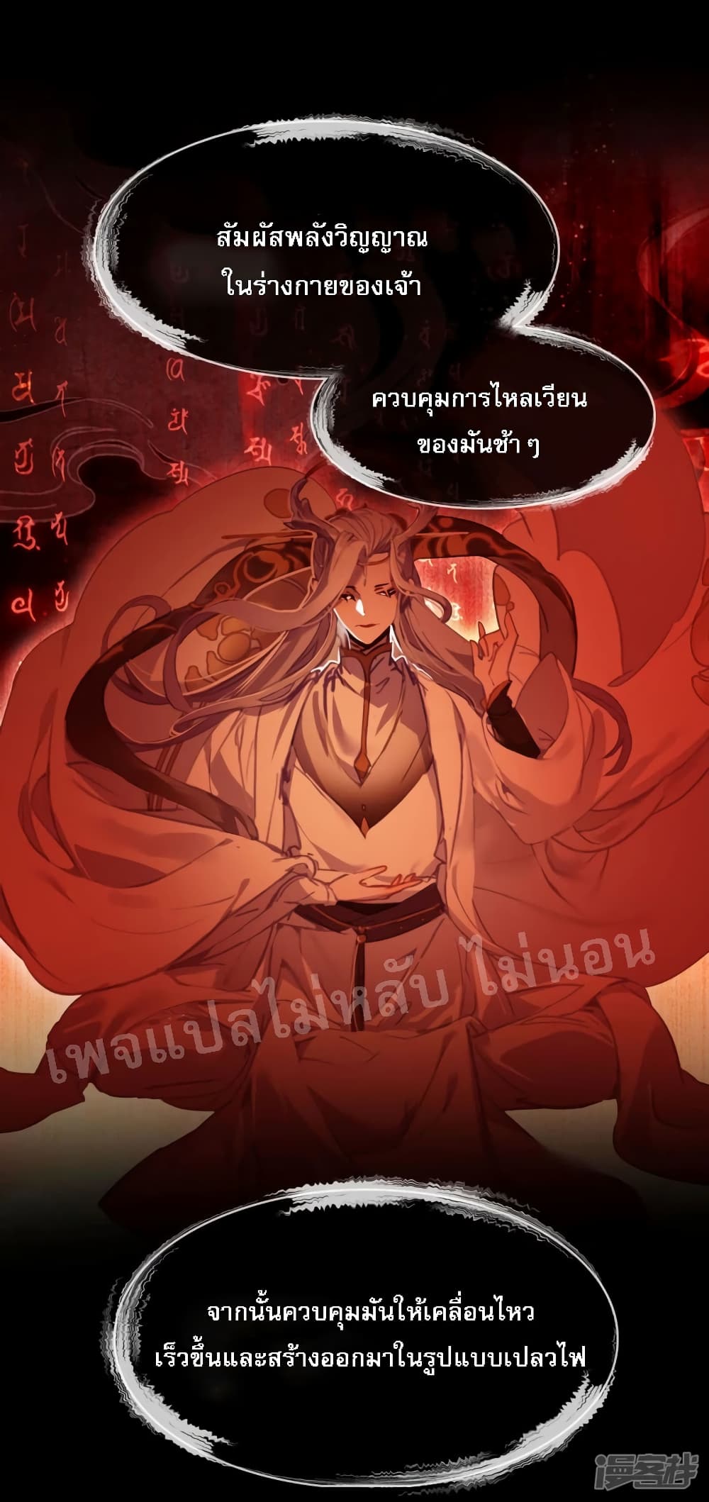 Rebirth of the Dragon Emperor 4-4