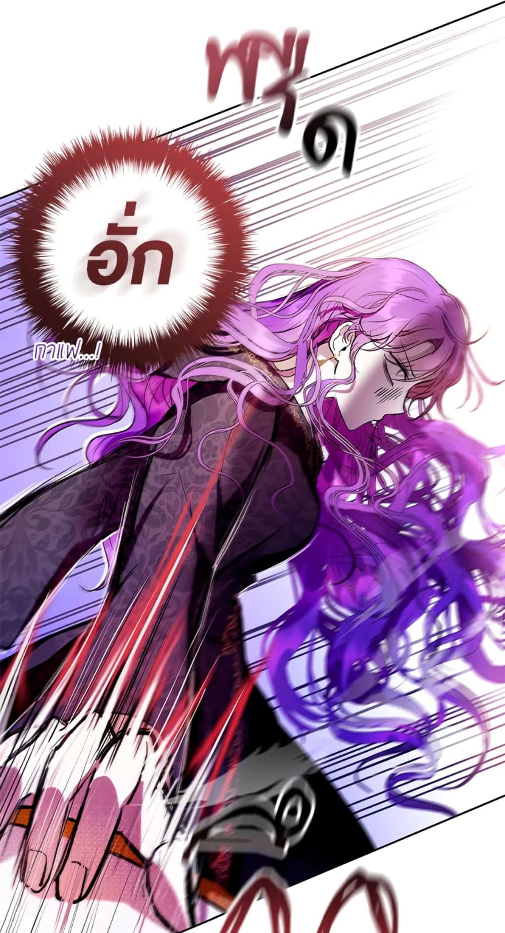 What’s Wrong With Being the Villainess 14-14