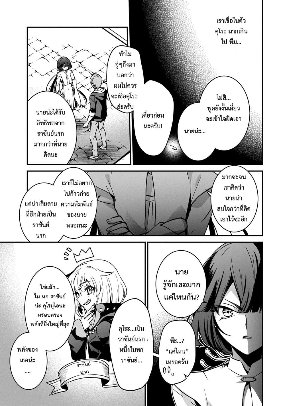 Yuusha Shoukan ni Makikomareta kedo, Isekai wa Heiwa deshita 17.2-17.2