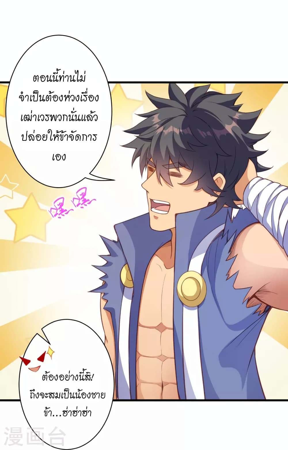 Against the Gods อสูรพลิกฟ้า 450-450