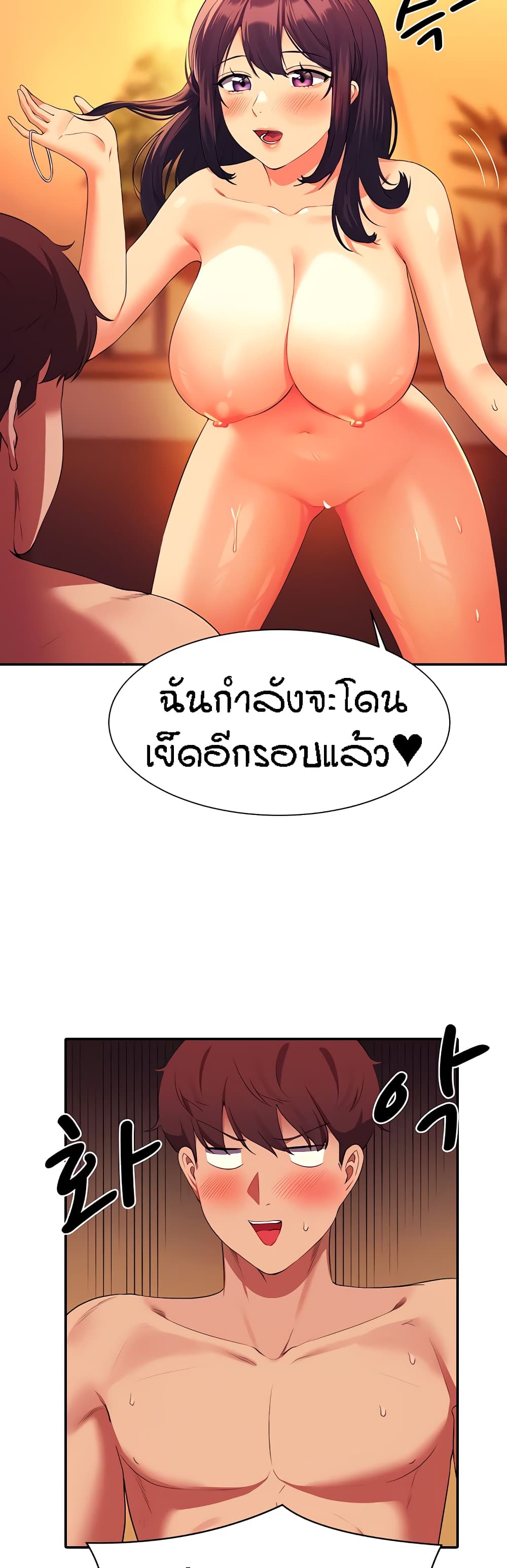 Is There No Goddess in My College? 66-66