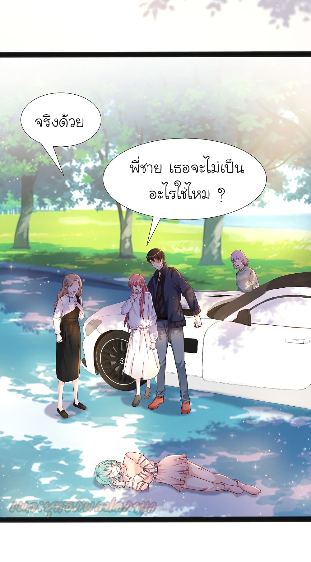 The Strongest Peach Blossom ราชาดอกไม้อมตะ 186-186