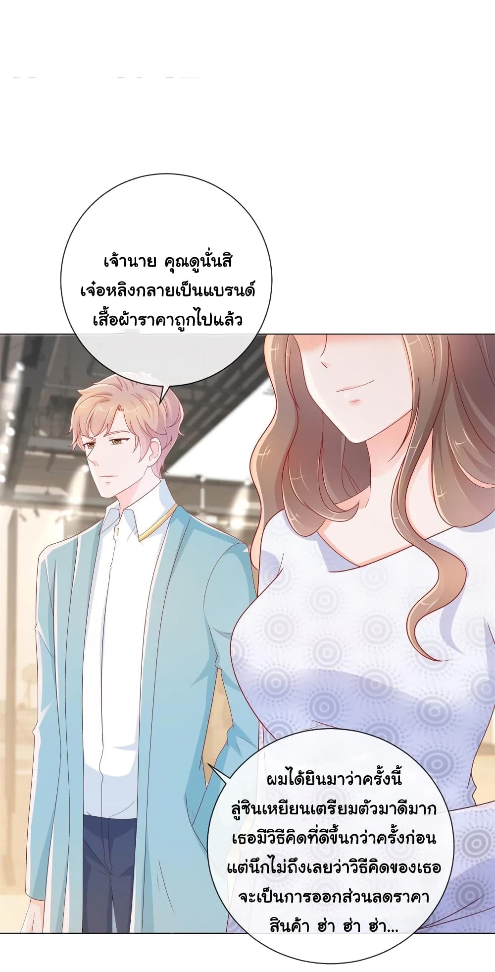 The Lovely Wife And Strange Marriage แผนรักลวงใจ 300-300