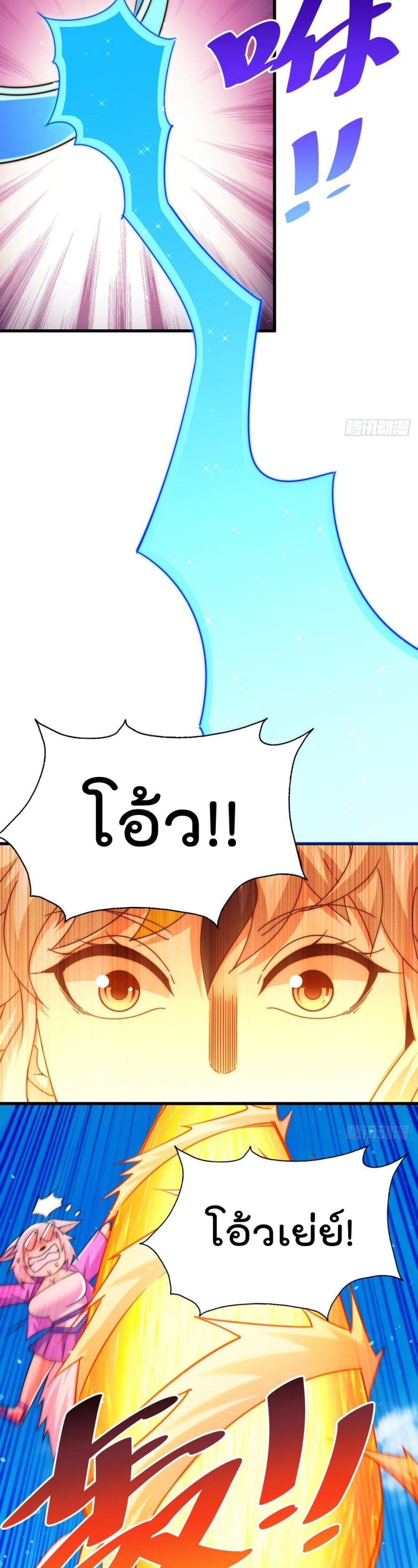 Who is your Daddy? ยอดยุทธ พ่อทุกสถาบัน 125-125