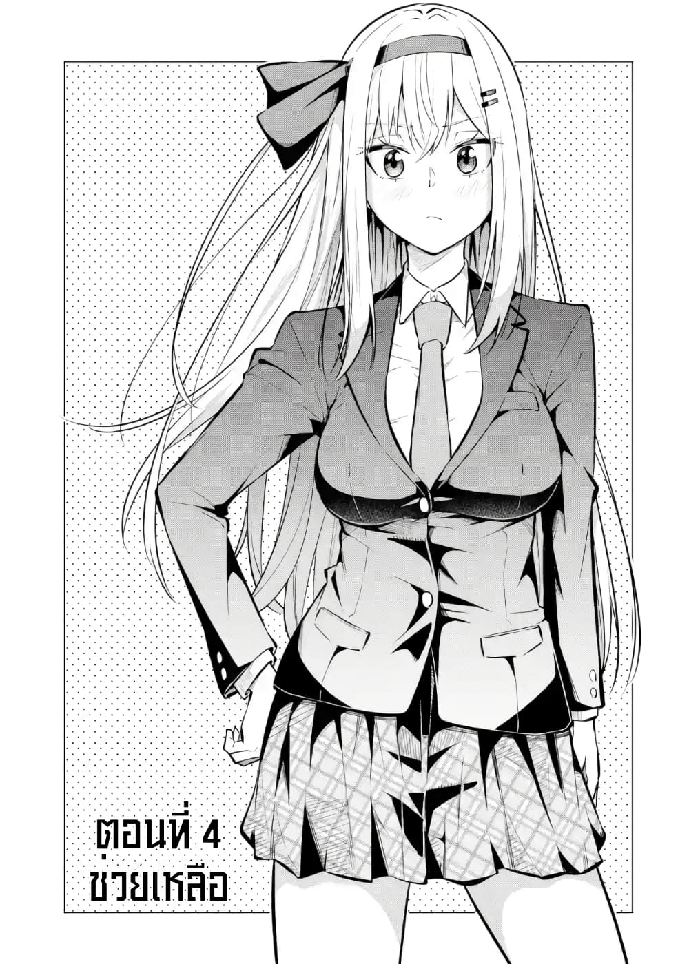 Yatarato Sasshi no Ii Ore wa, Dokuzetsu Kuudere Bishoujo no Chiisana Dere mo Minogasazu ni Guigui Iku 4-4