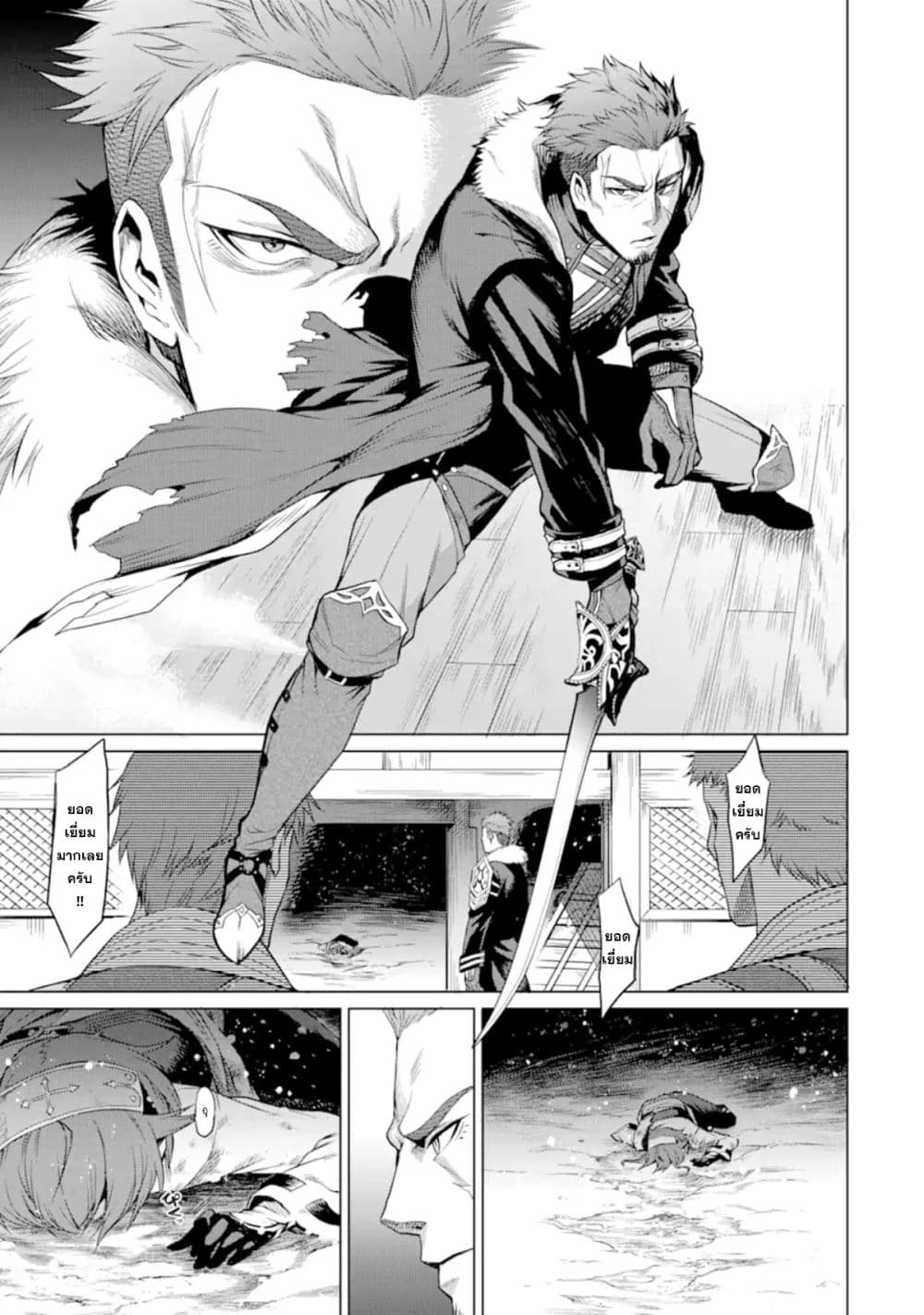 Mushoku tensei ~Eris wa honki de kiba o togu~ 1.3-1.3
