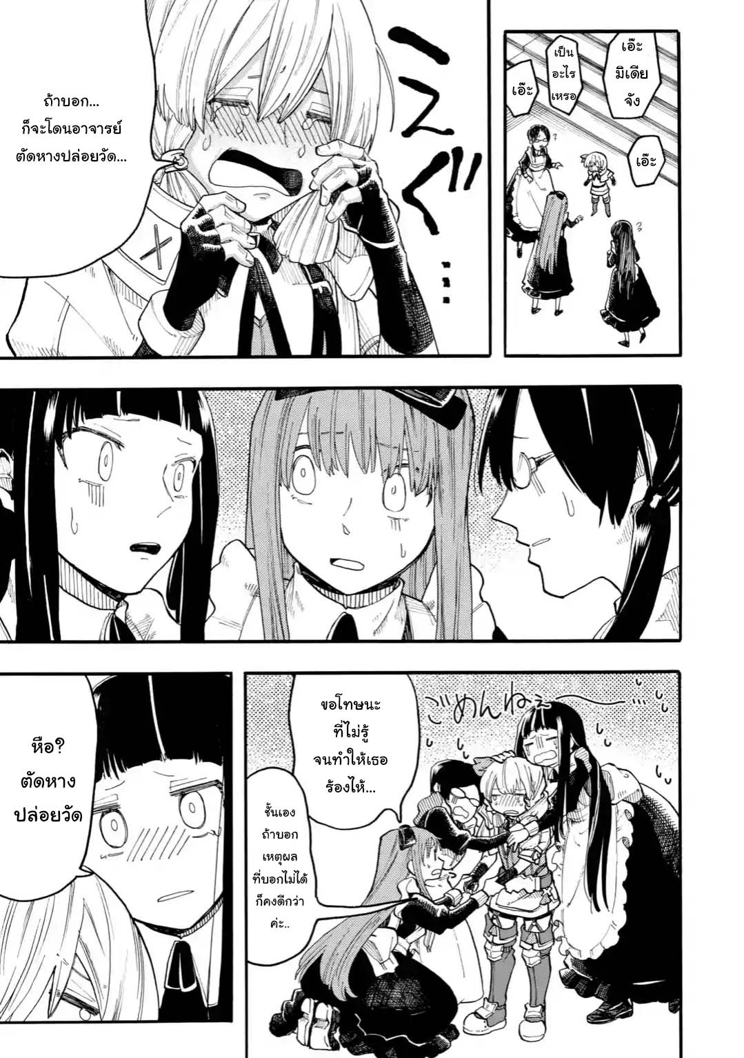 Ore wa Mada, Honki o Dashite Inai 25.2-25.2