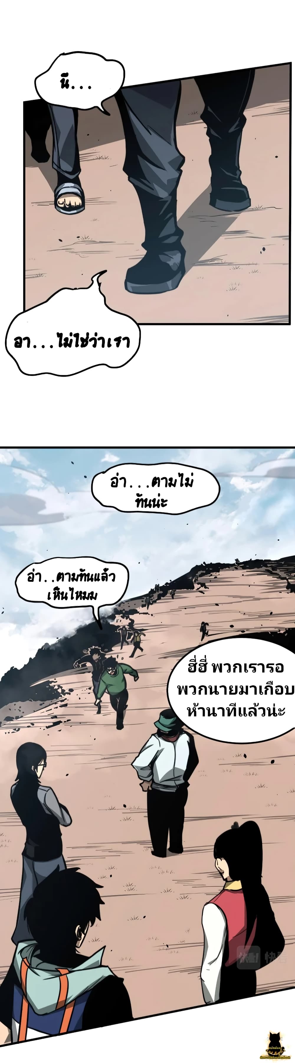 Super Evolution 38-38