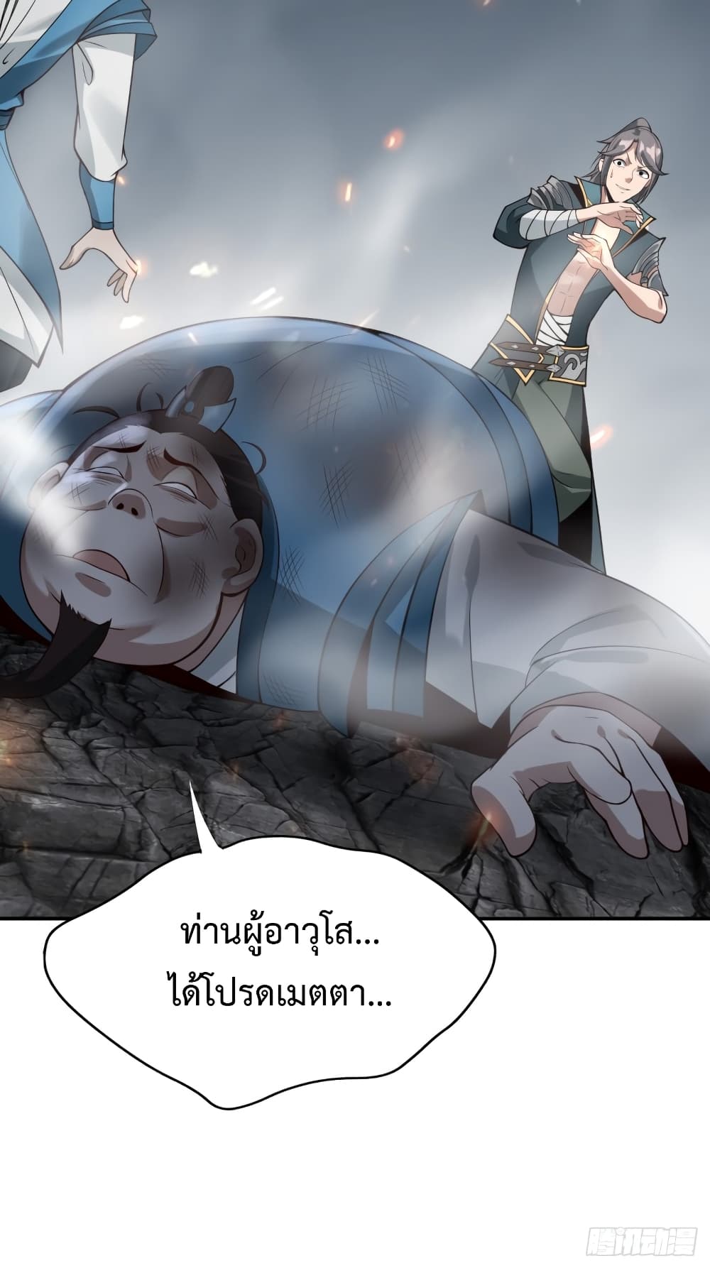 Compulsory Sect Master 2-2