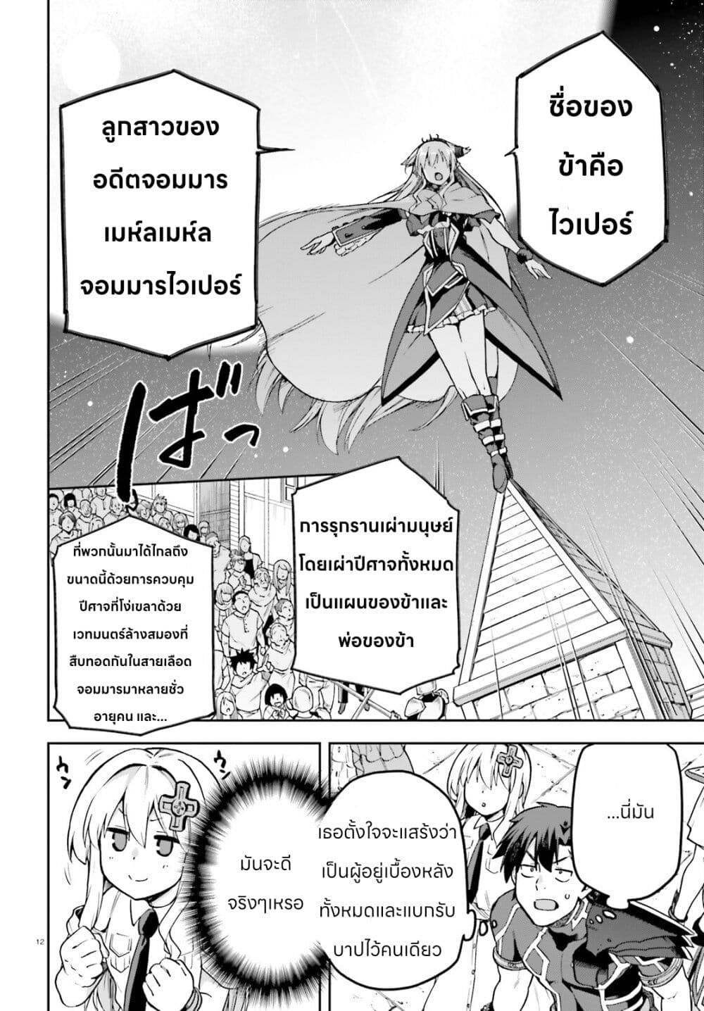 Sentouin, Haken shimasu! 66-66