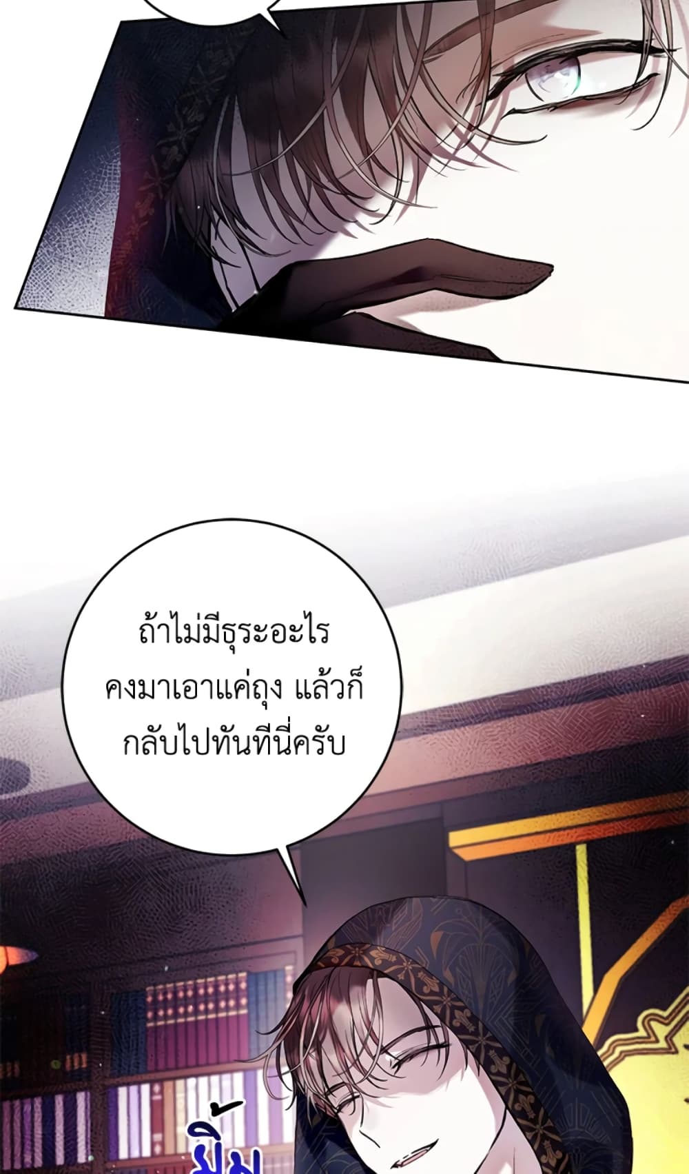 What’s Wrong With Being the Villainess 20-20