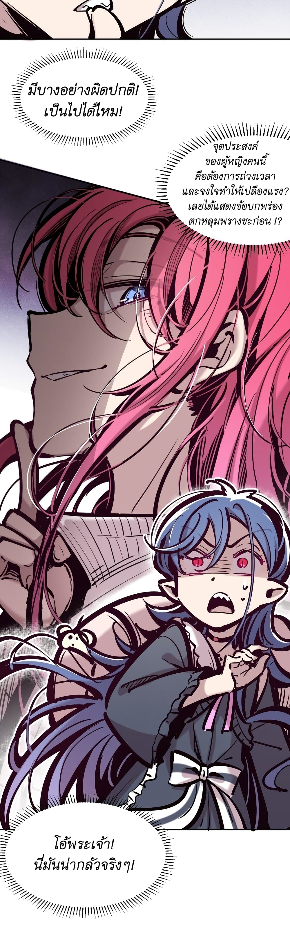 Demon X Angel, Can’t Get Along! 79.1-79.1