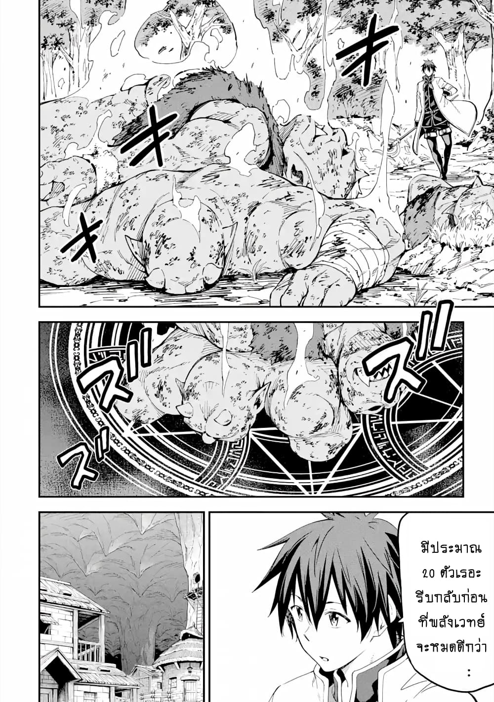 Different World Reincarnation as a Sage แกร่งเกมเกิดใหม่ไร้พ่ายไปเลือกปราชญ์ 16.2-โอเกอร์ที่ประชิดเข้ามา!! (2)