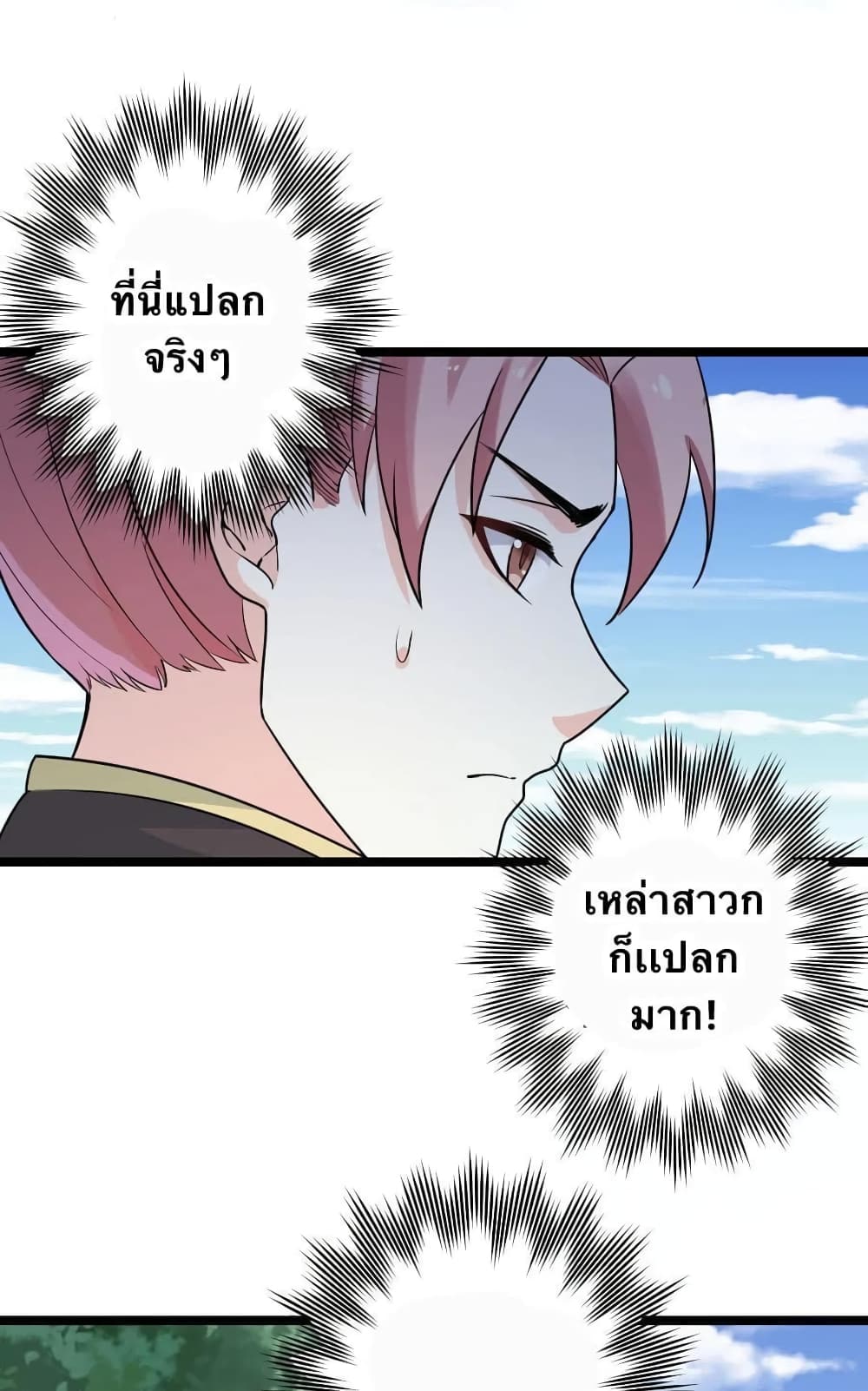 Godsian Masian from another world 2-2
