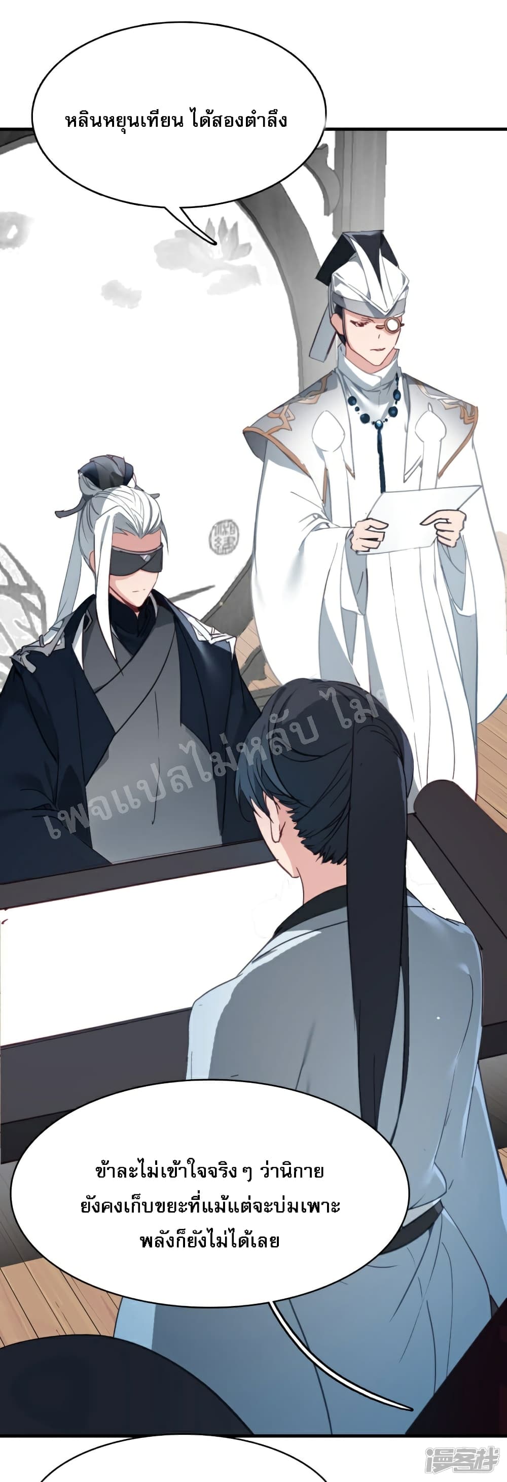 Rebirth of the Dragon Emperor 3-3