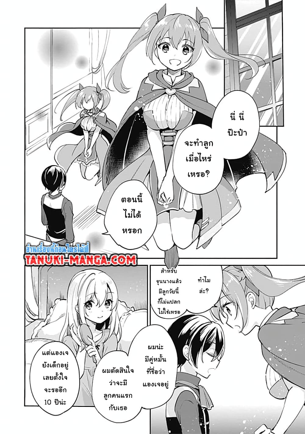 Zennin Ossan, Umare Kawattara SSS Rank Jinsei ga Kakutei Shita 37-37