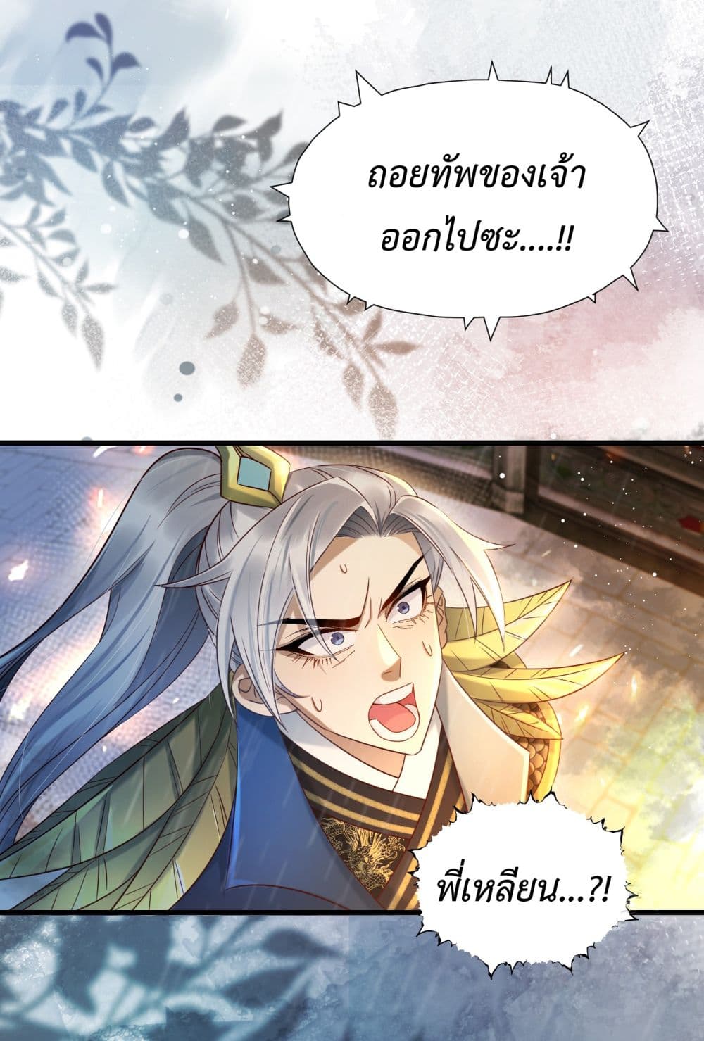 Stepping on the Scumbag to Be the Master of Gods 15-15