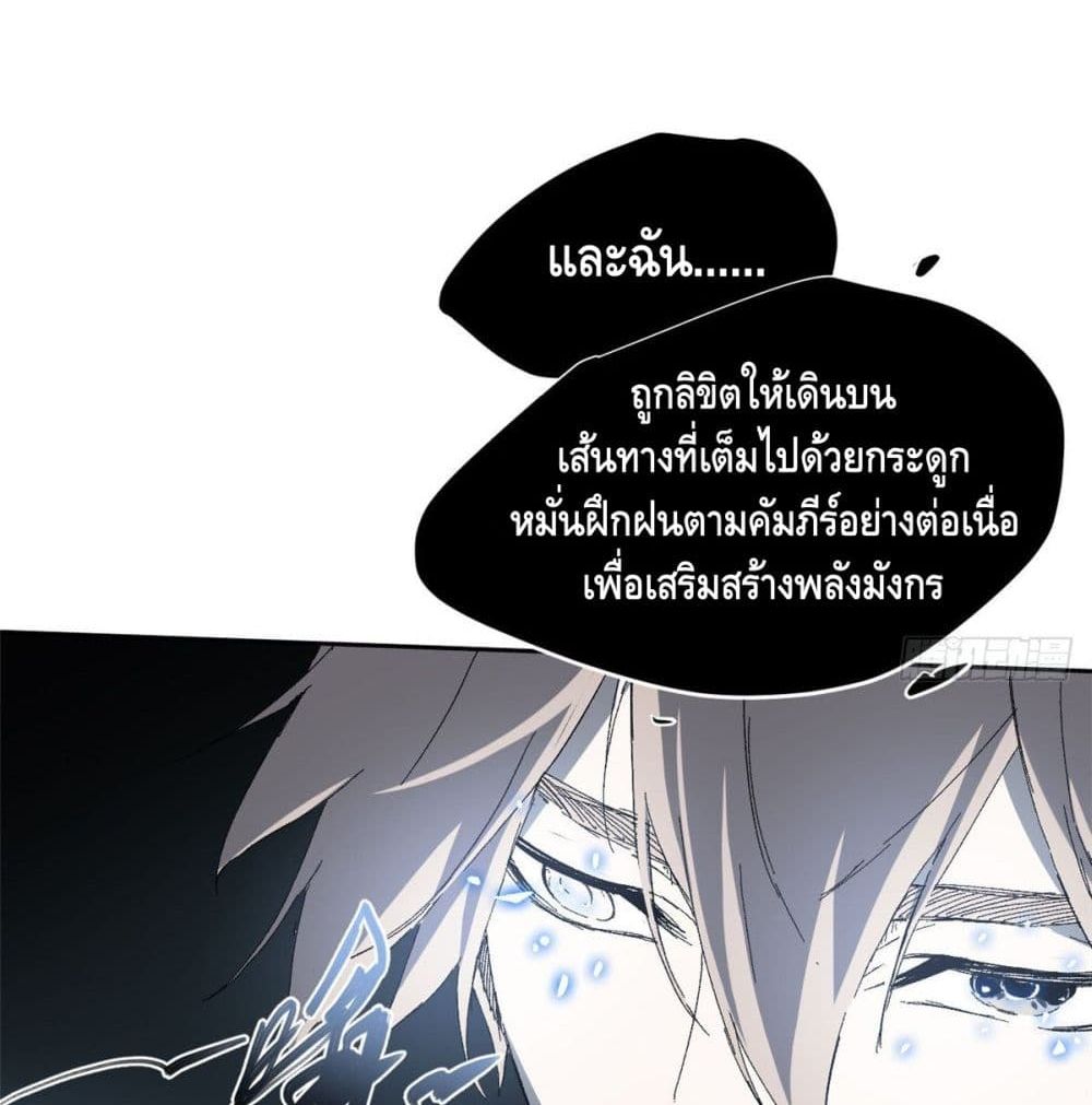 Eternal Kingdom 7-7