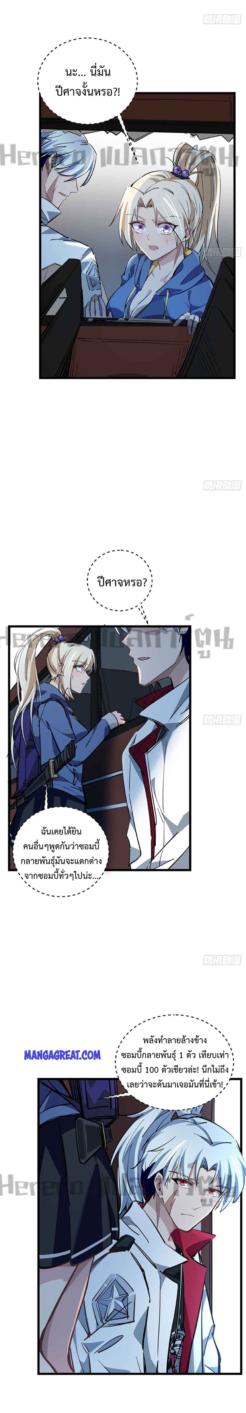 Unlock 99 Heroines in End Times 14-14