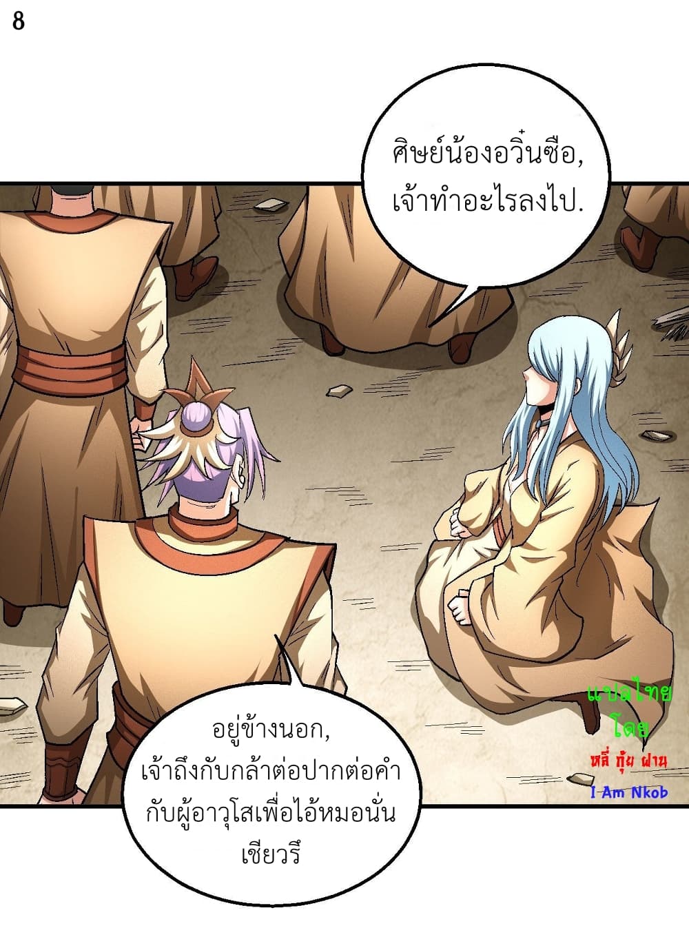 God of Martial Arts 380-380