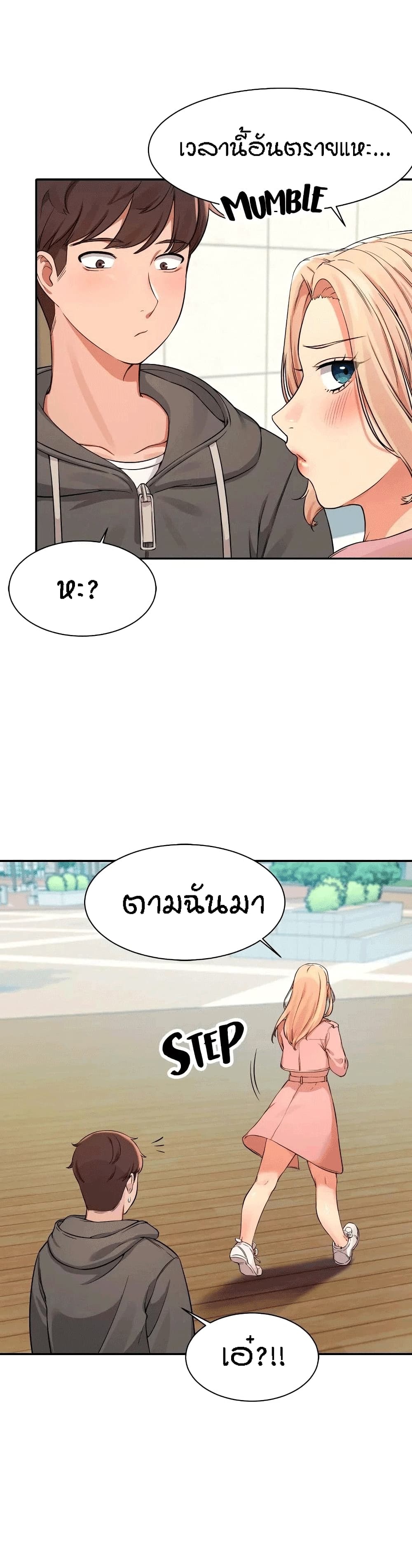 Is There No Goddess in My College? 12-12