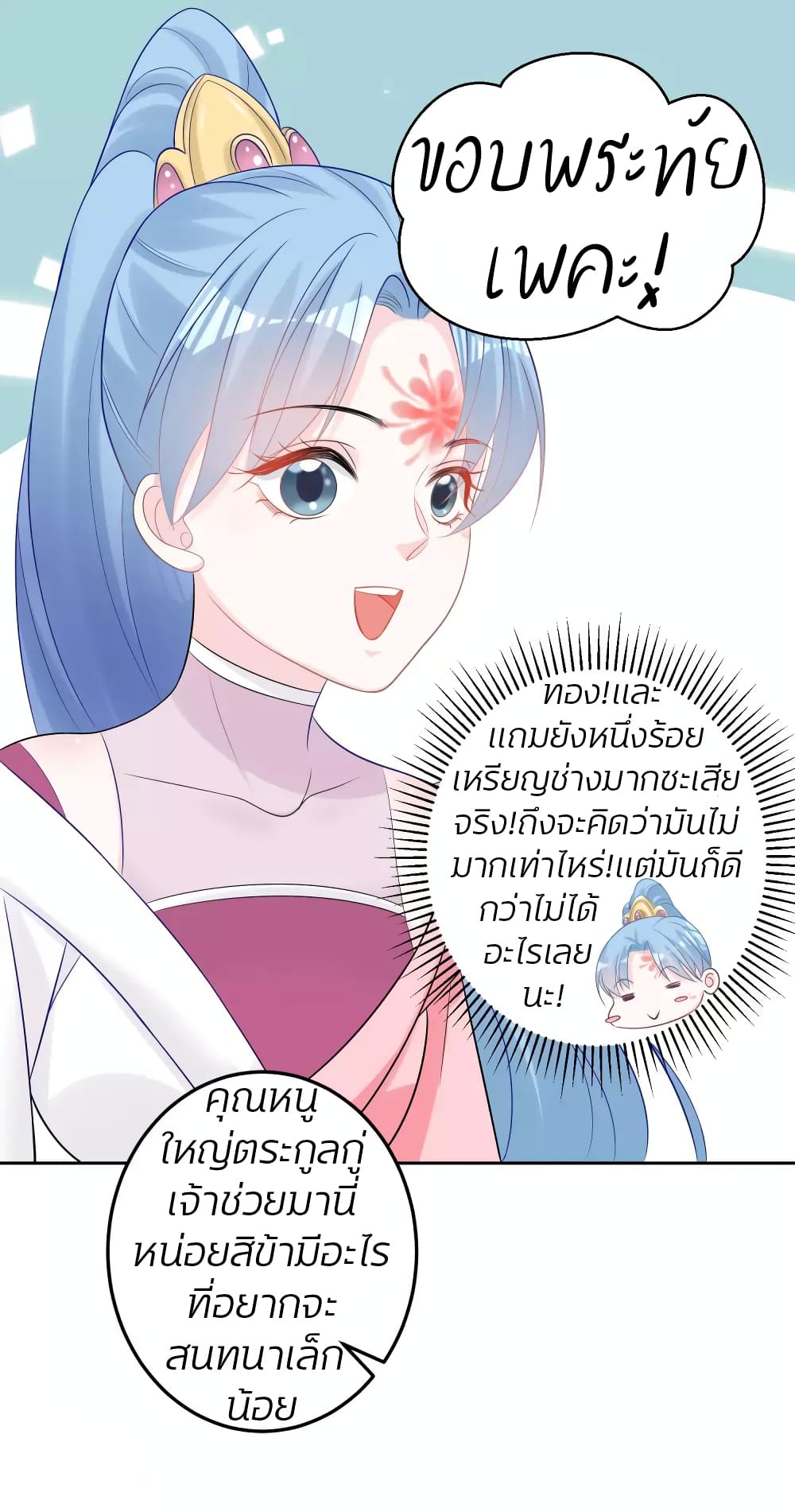 Poisonous Doctor: First Wife's Daughter 81-81