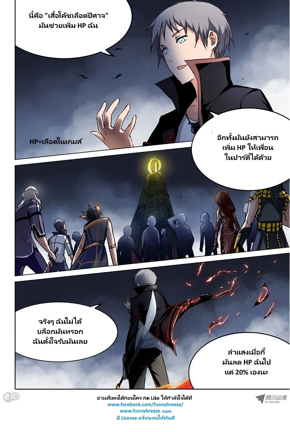 Silver Gravekeeper 50-50