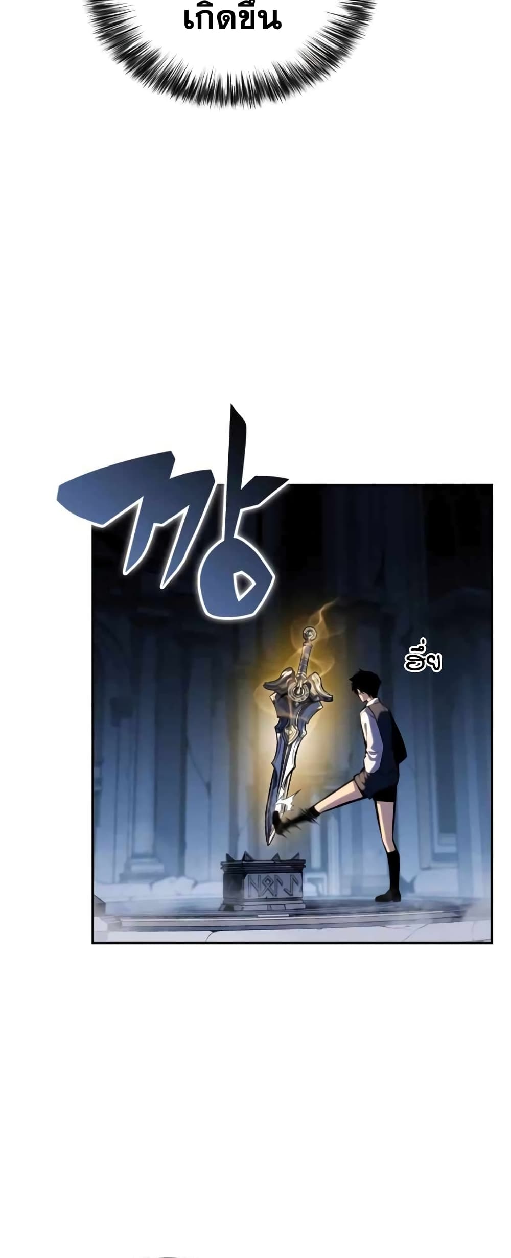 The Regressed Son of a Duke is an Assassin 4-4