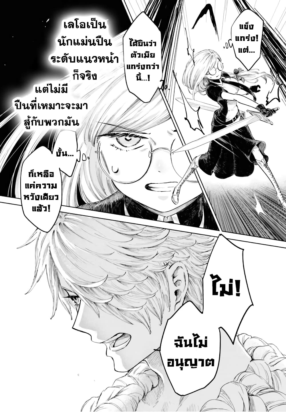 Aishi no Yume, Charlotte 13-13